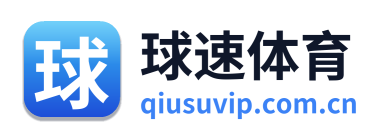 球速体育